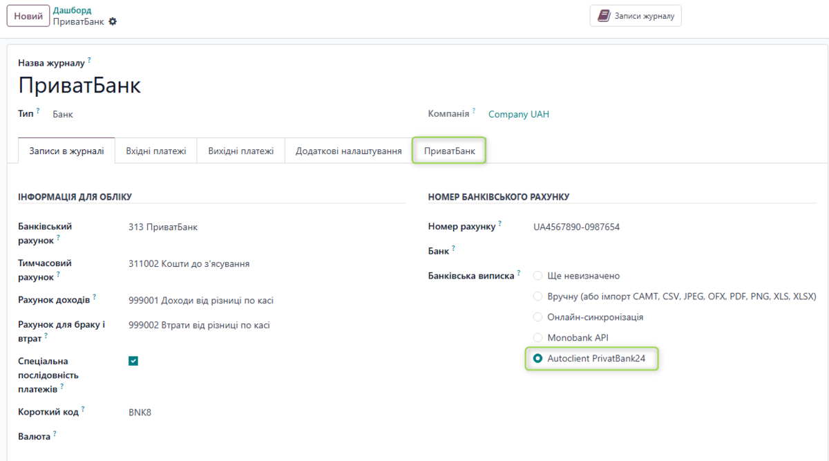 Вибір PrivatBank API у полі Bank Feeds