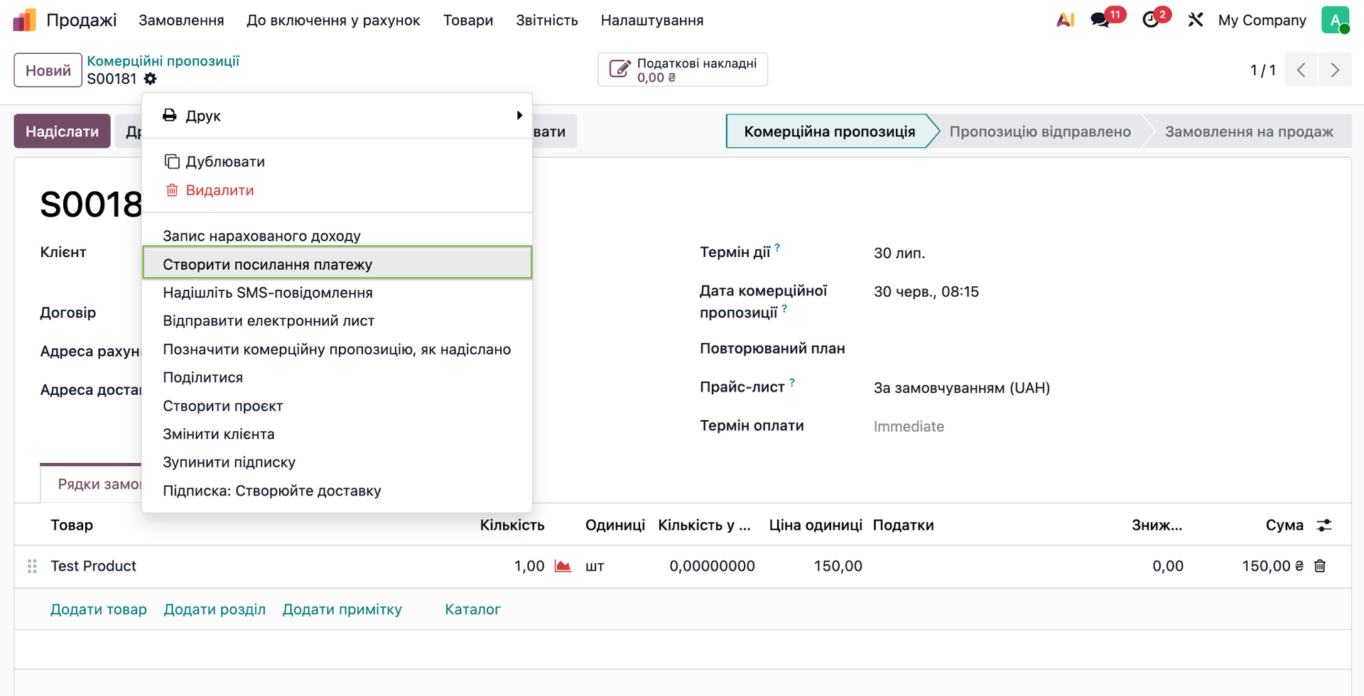 Дія «Створити посилання платежу»