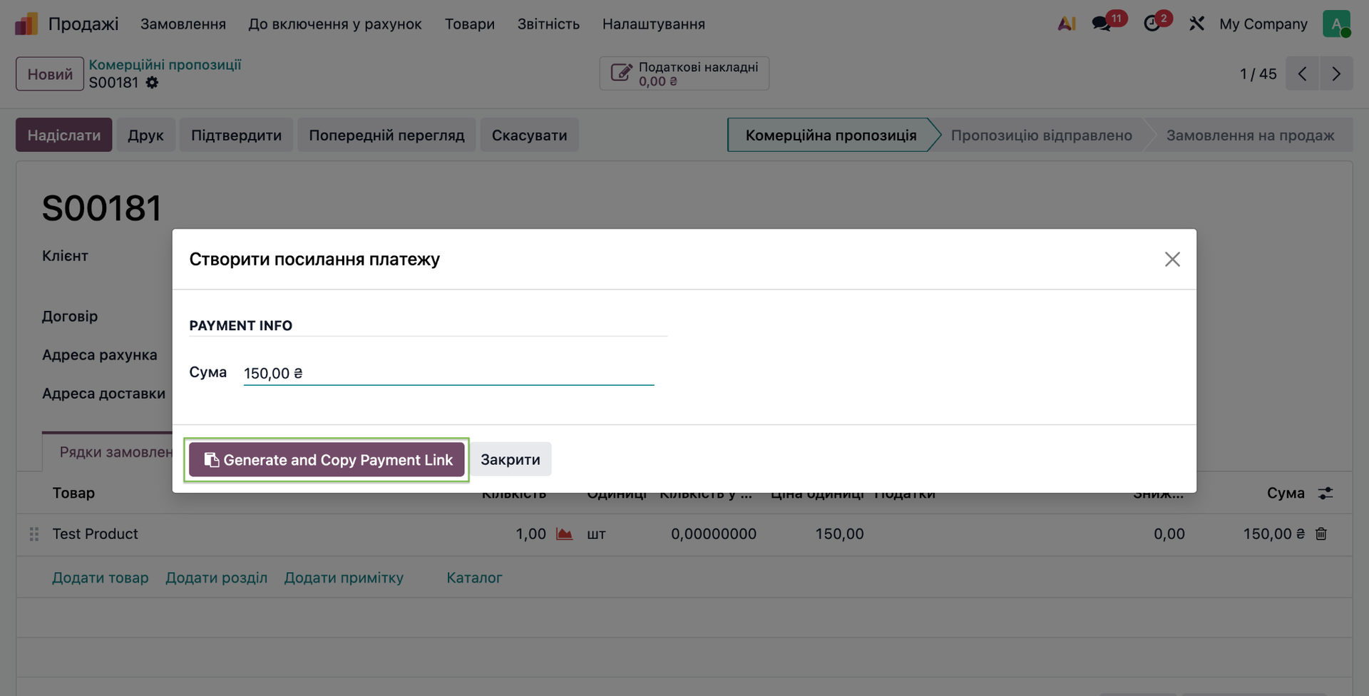 Створити та копіювати посилання платежу