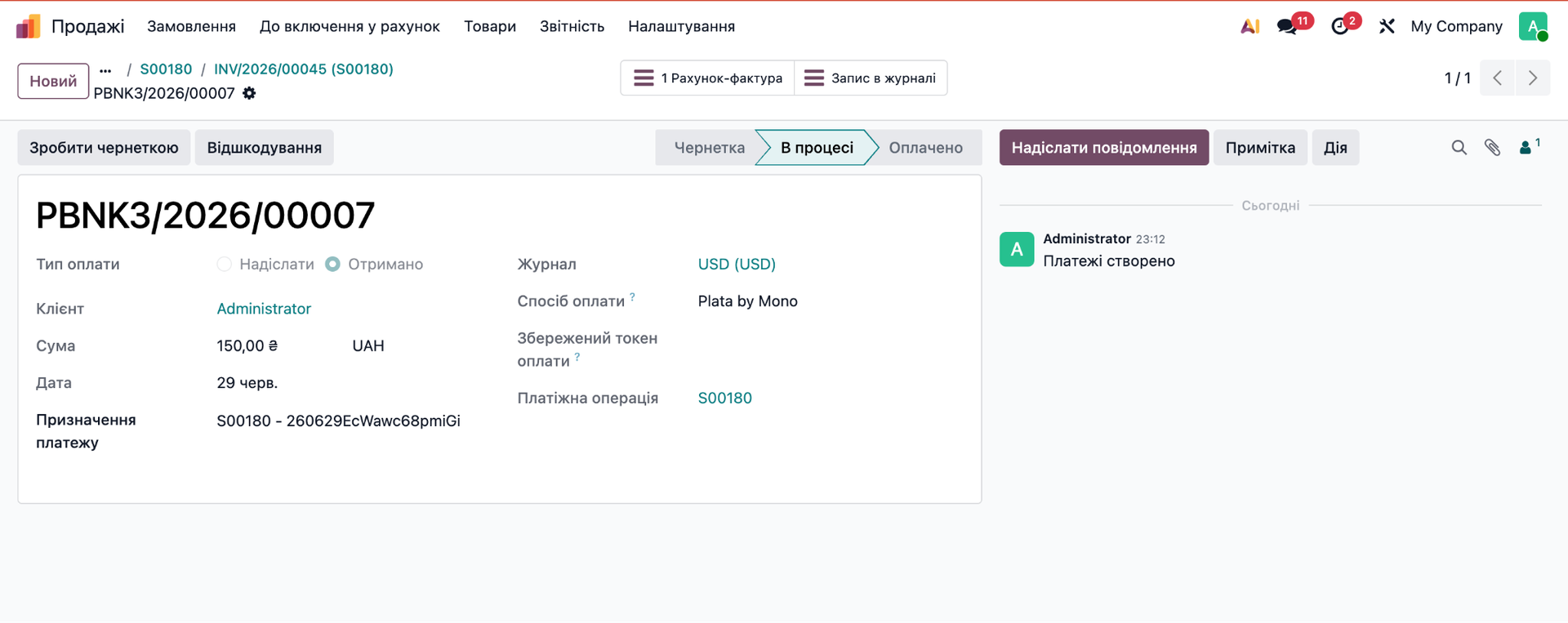 Пов'язаний Платіж у статусі «В процесі»