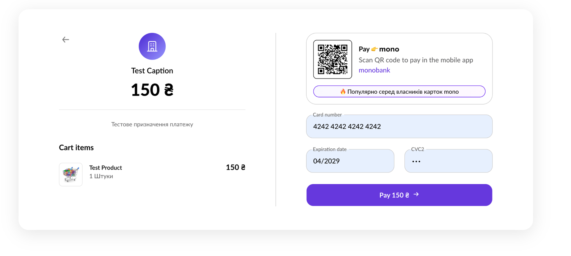 Перенаправлення на захищену сторінку monobank
