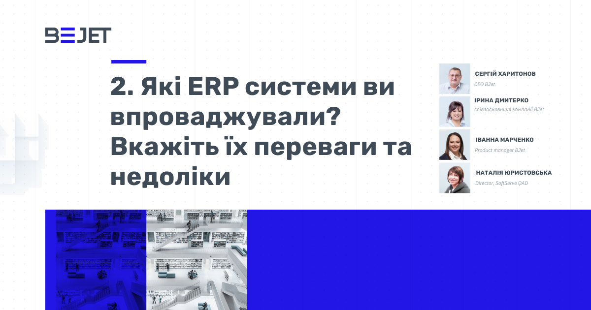 Огляд ERP систем