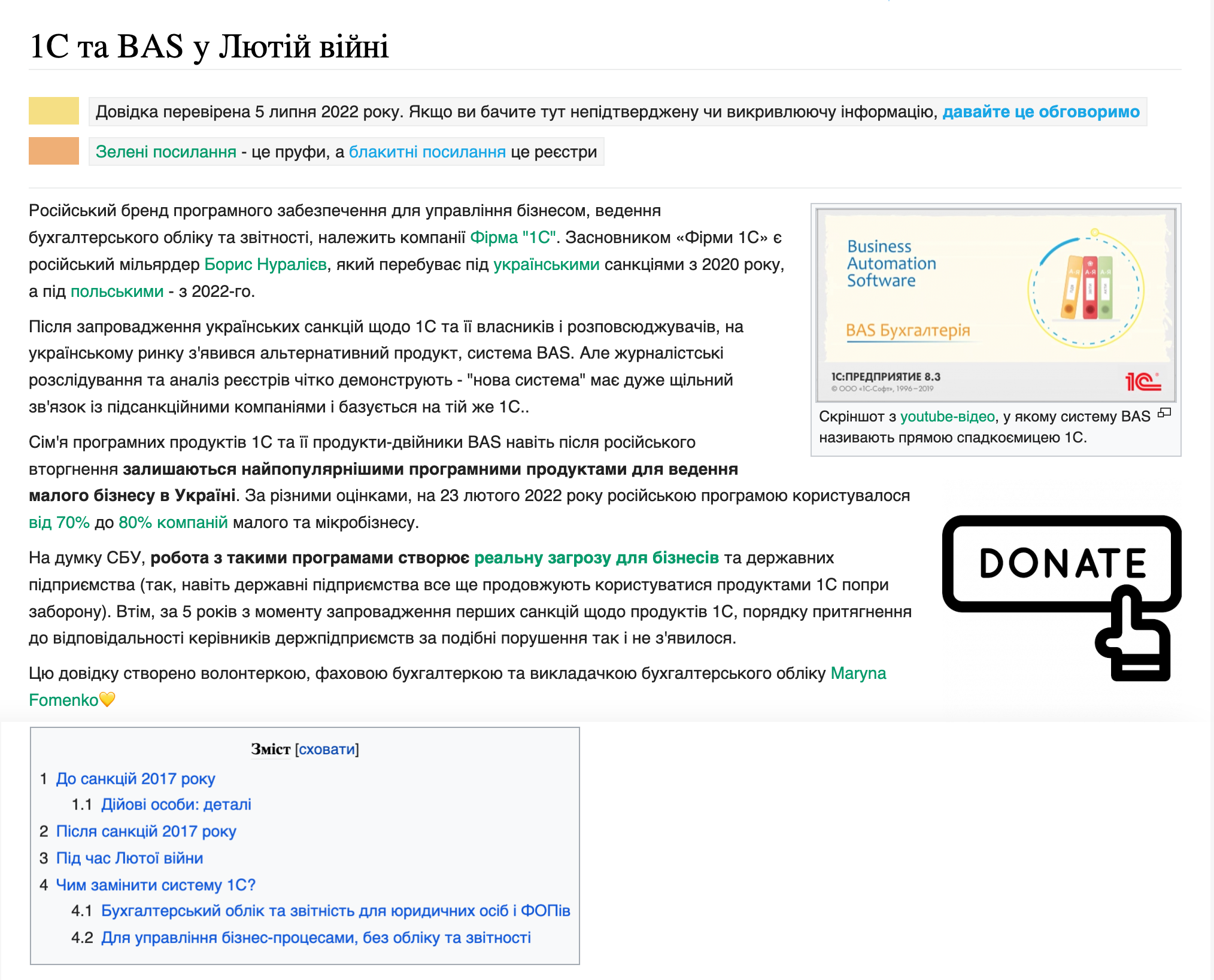 Стаття про 1C-BAS в Енциклопедії громадянина