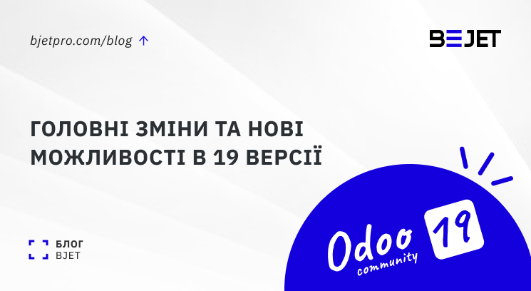 Odoo Community 19