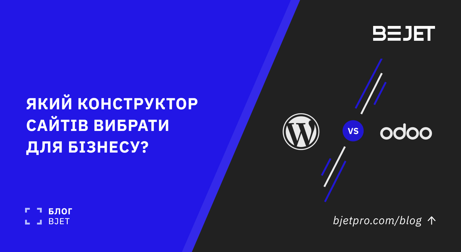 WordPress vs Odoo
