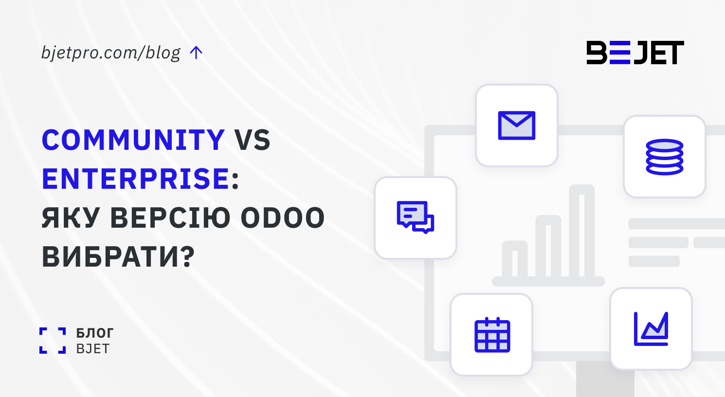 Odoo Community vs Odoo Enterprise