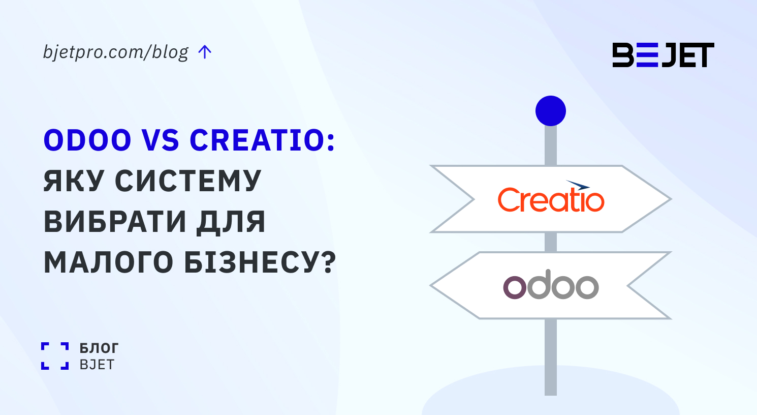 Odoo vs Creatio: яку систему вибрати для малого бізнесу