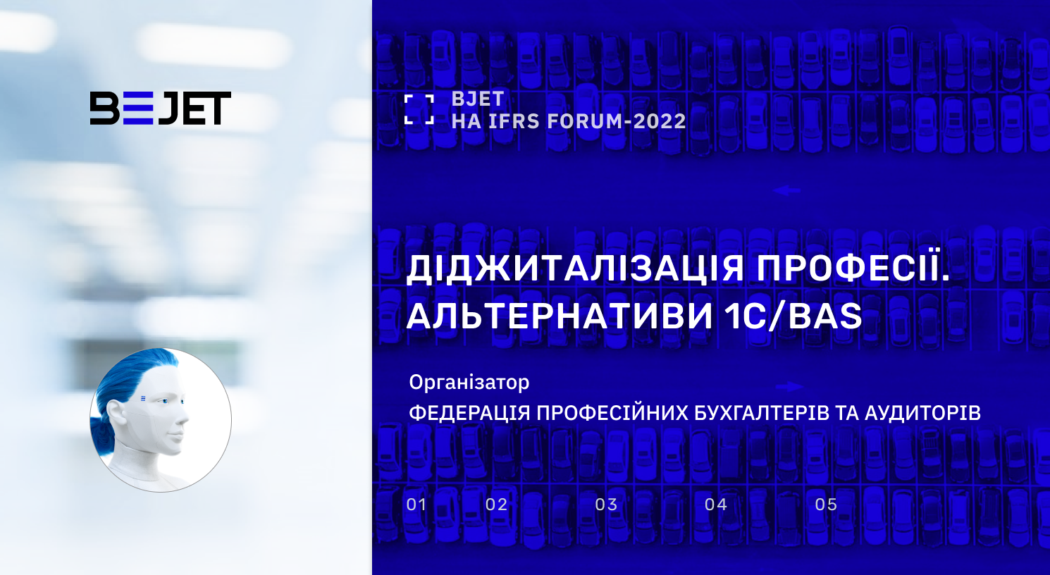 BJet на IFRS Forum-2022